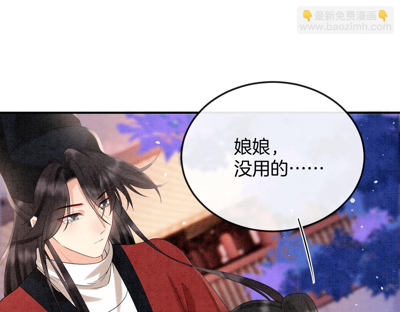 第61话 你做了什么