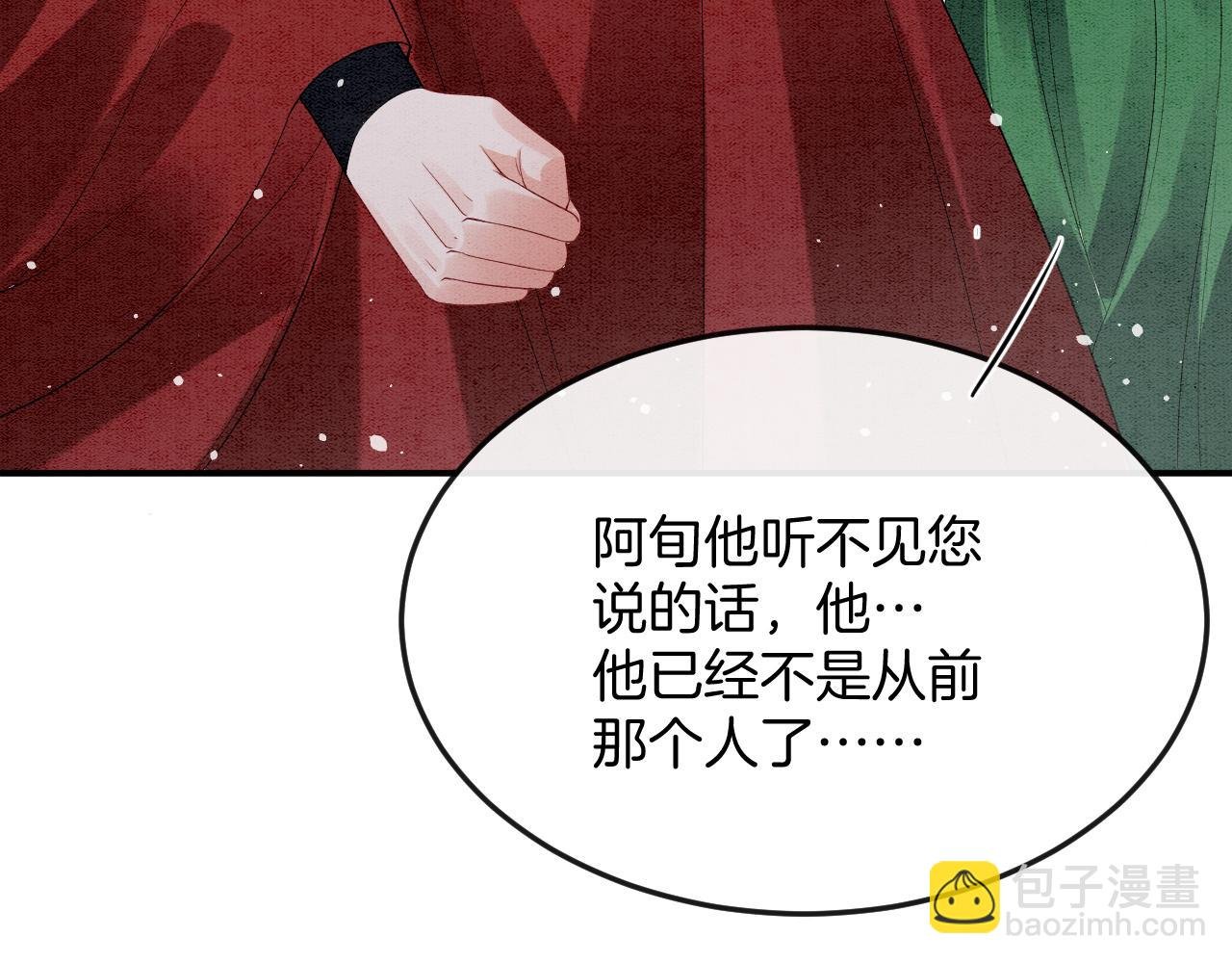 第61话 你做了什么
