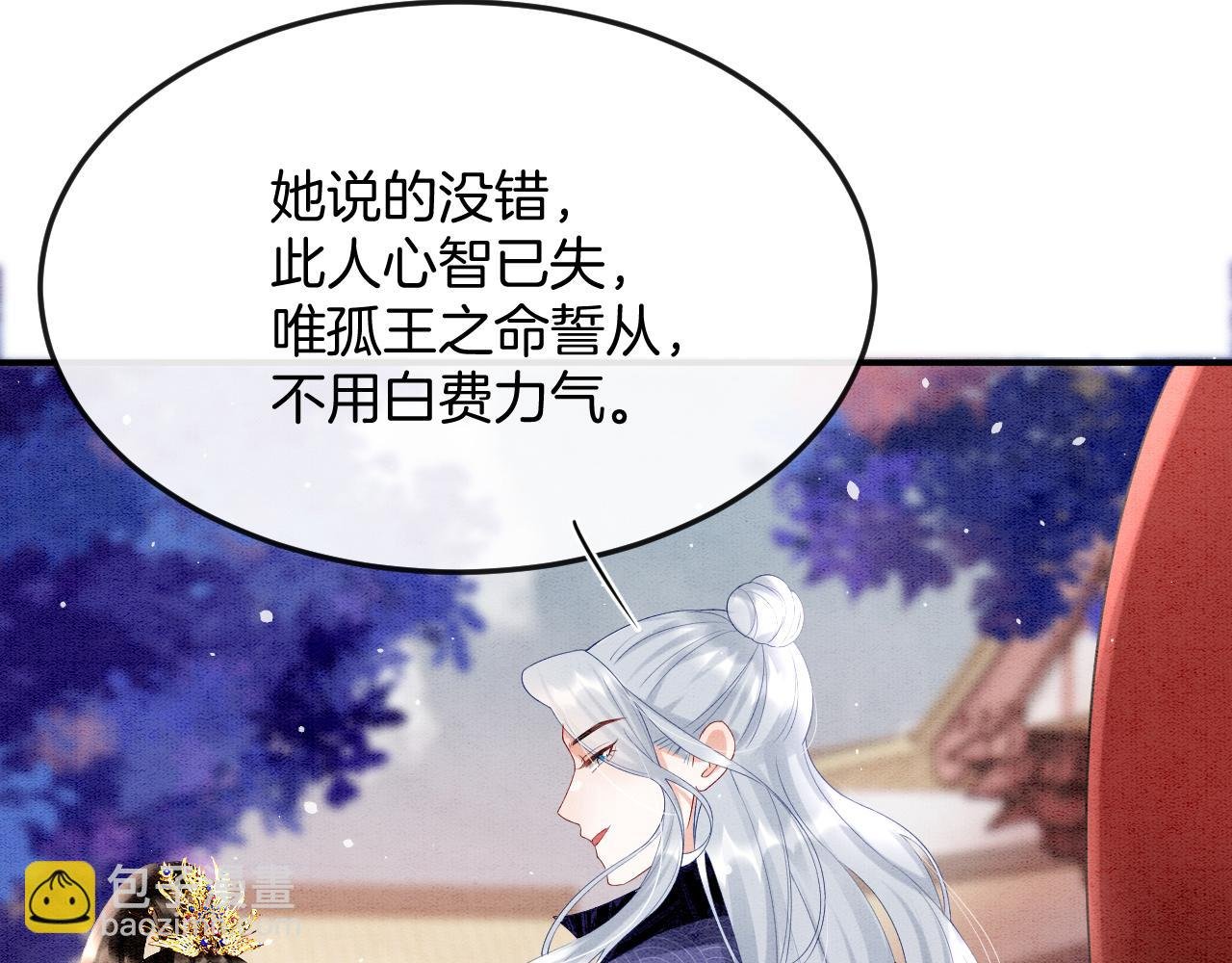 第61话 你做了什么
