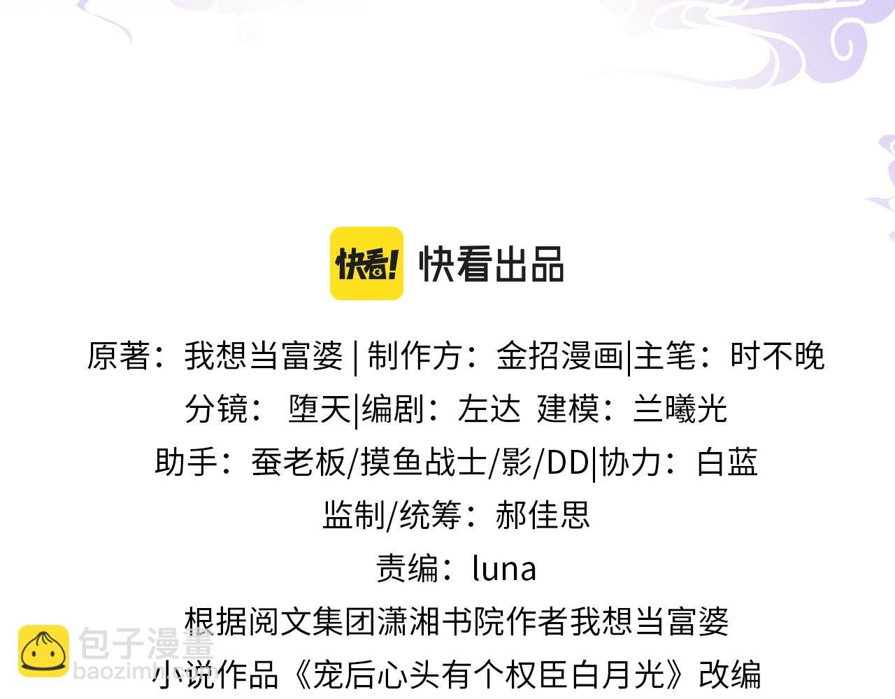 第62话 你可真有出息