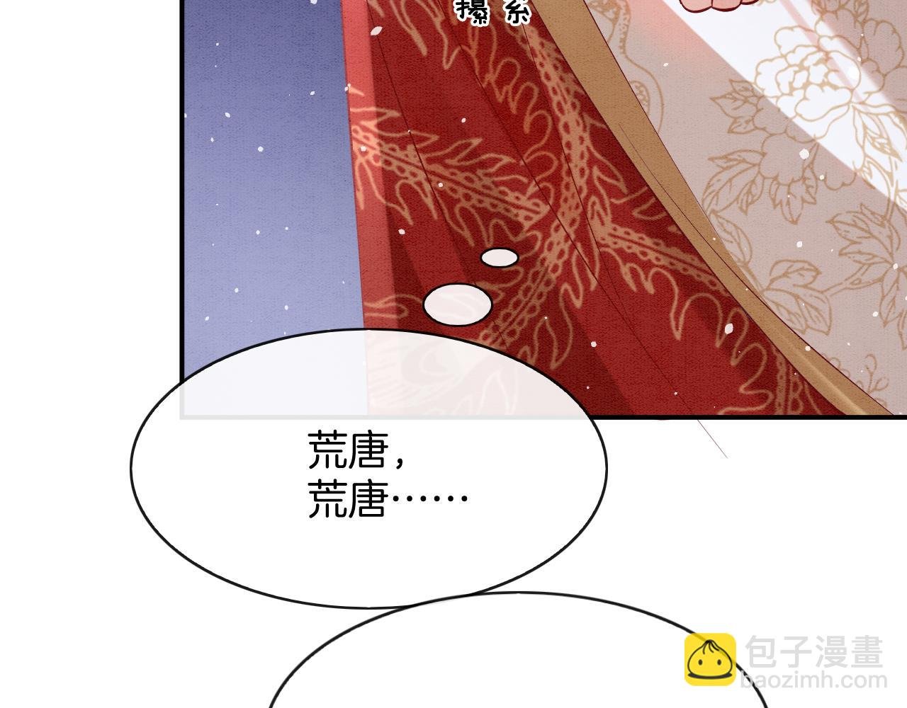 第62话 你可真有出息
