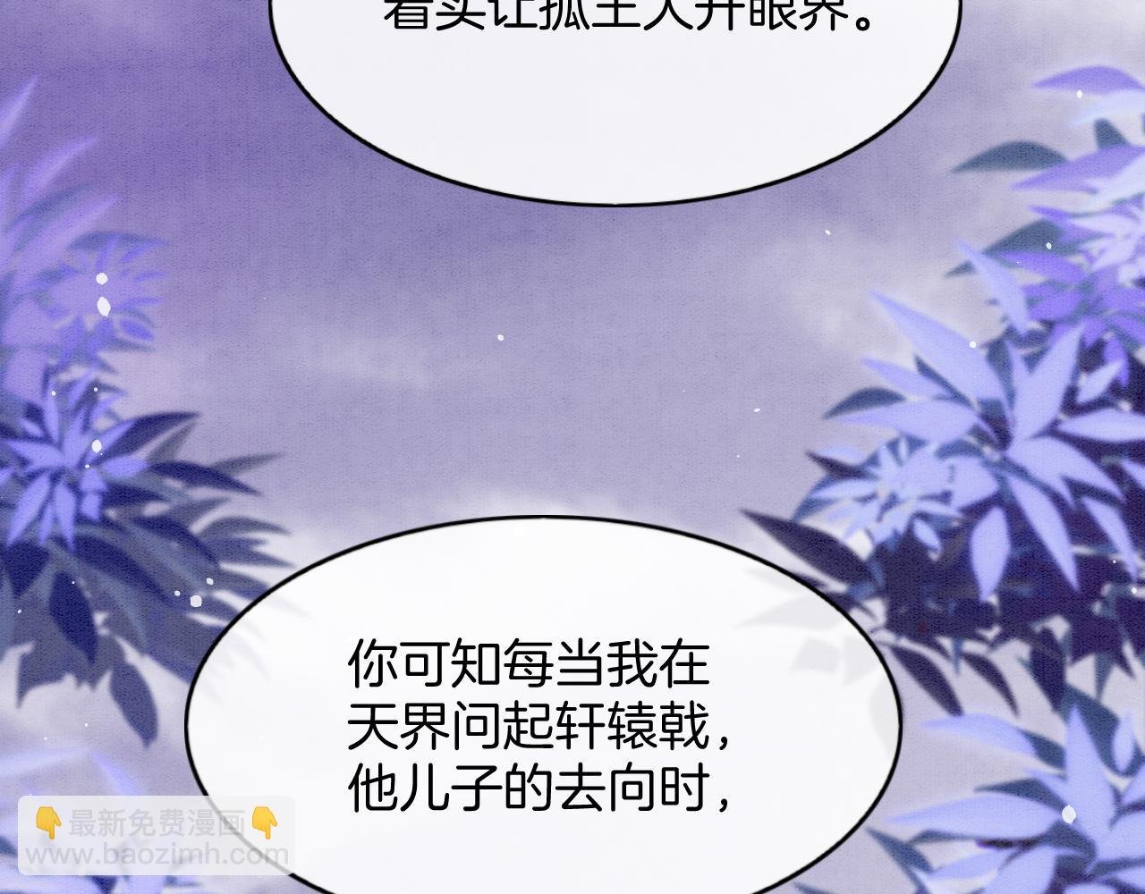 第62话 你可真有出息