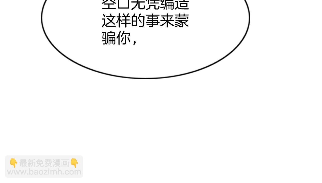 第62话 你可真有出息