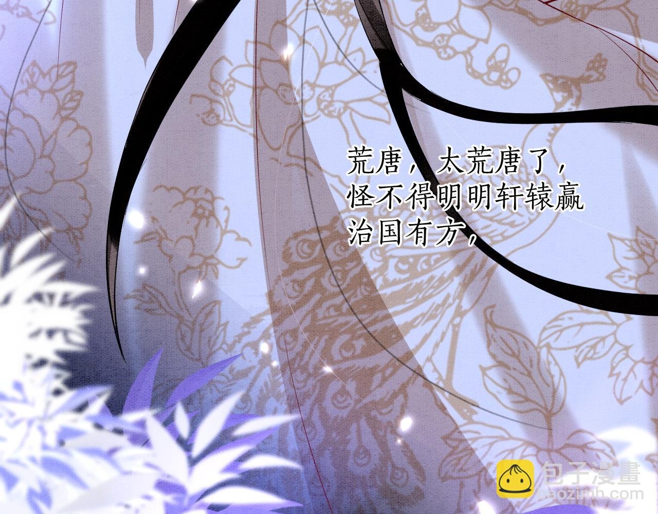 第62话 你可真有出息