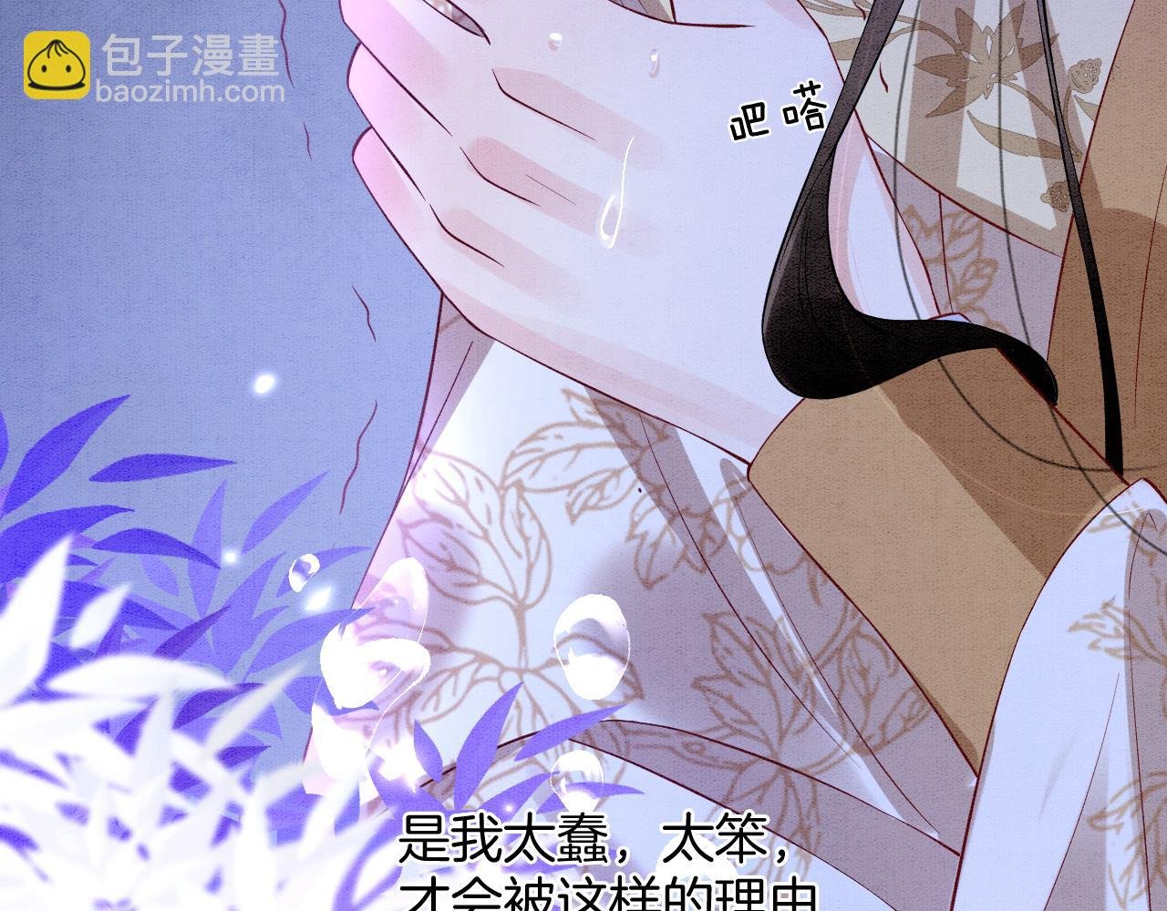 第62话 你可真有出息