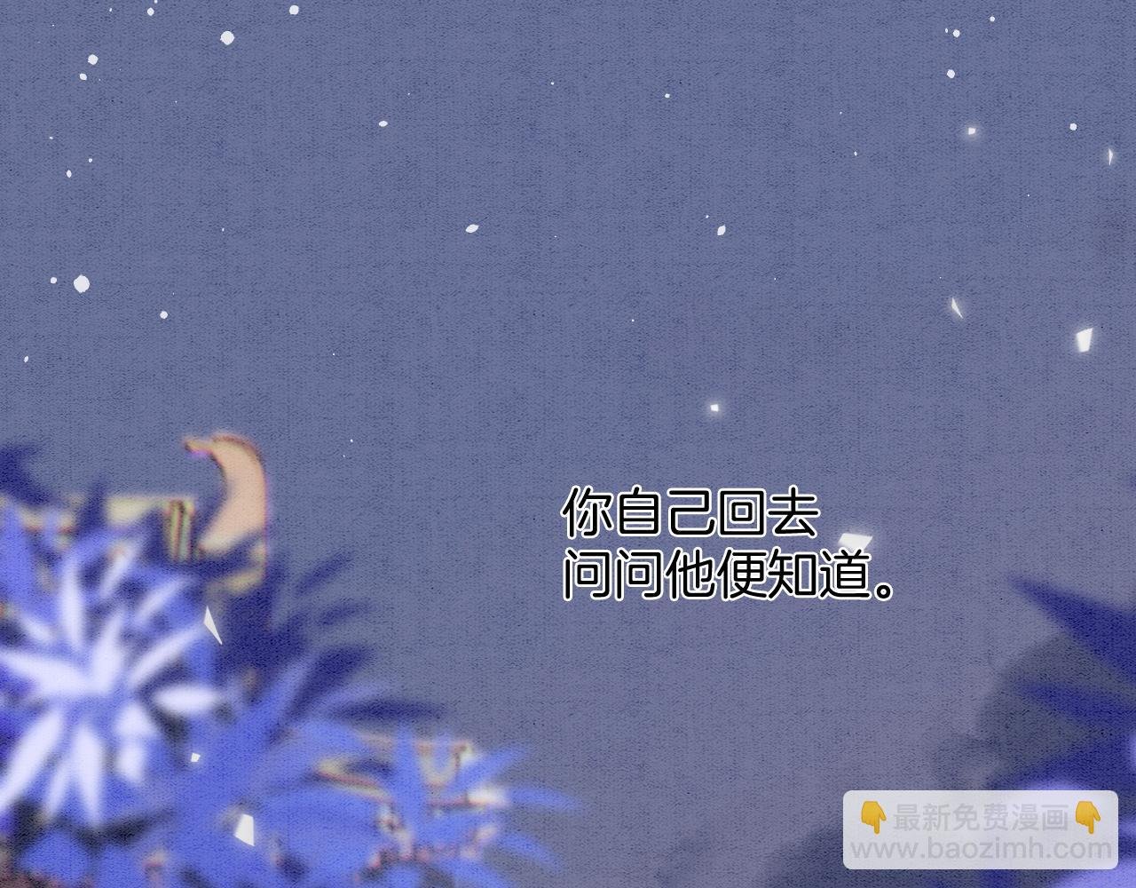 第62话 你可真有出息