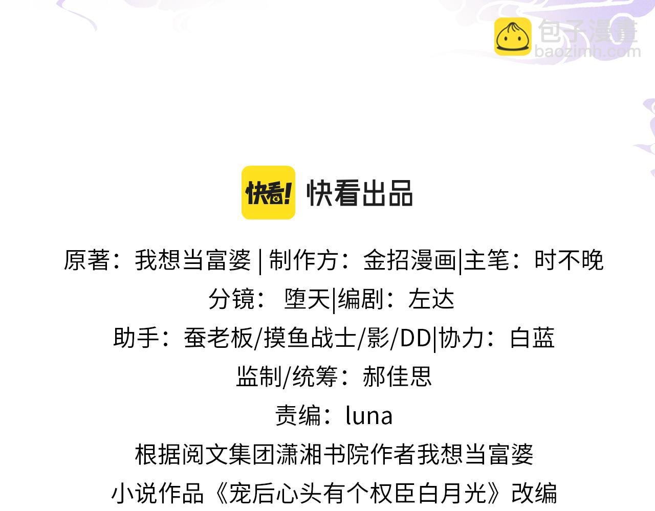 第64话 本宫给皇上上药