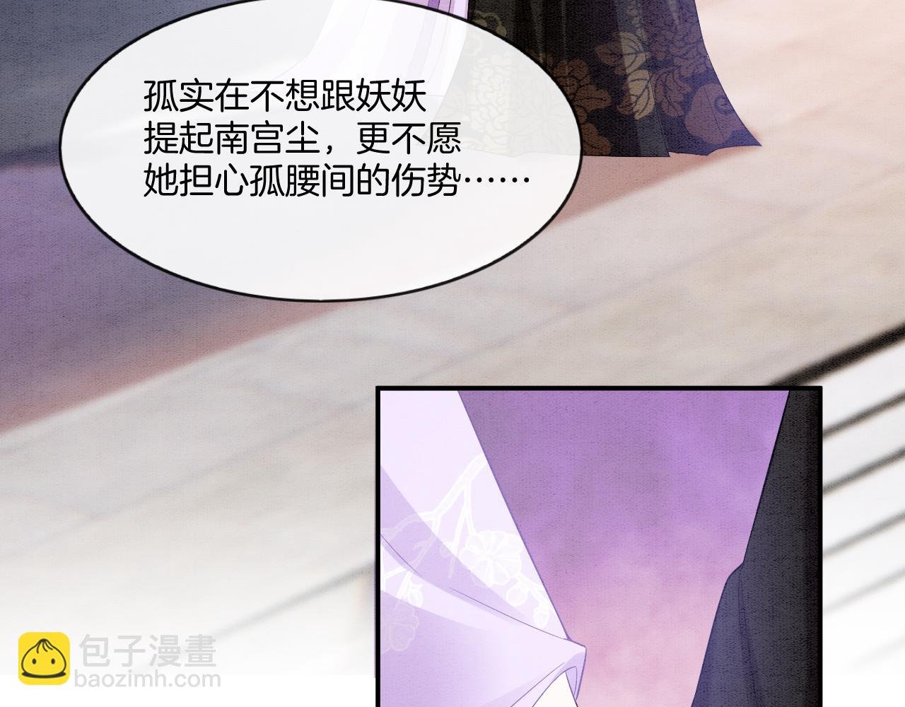 第64话 本宫给皇上上药