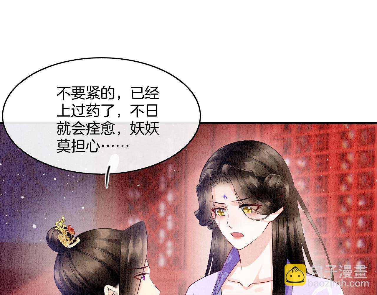 第64话 本宫给皇上上药