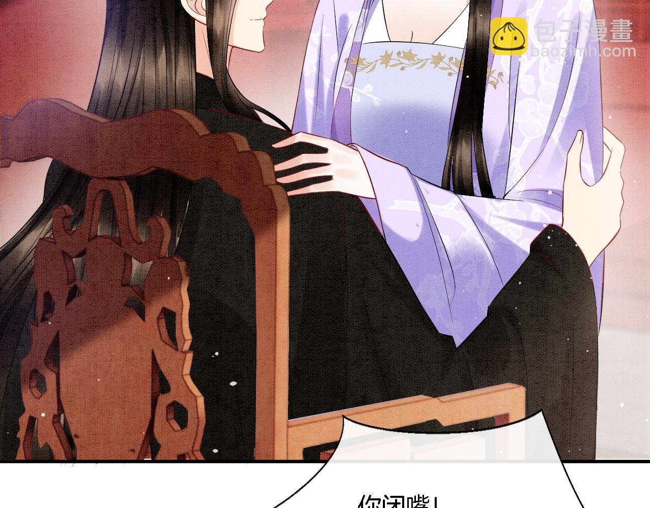 第64话 本宫给皇上上药