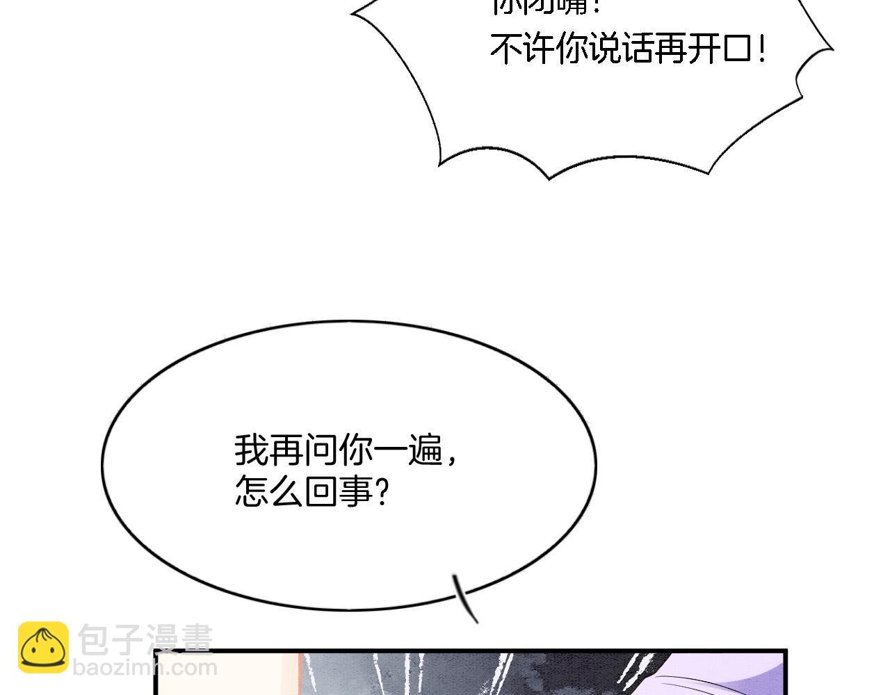 第64话 本宫给皇上上药