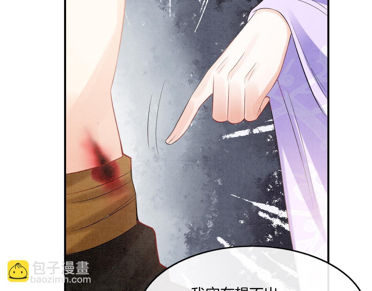 第64话 本宫给皇上上药
