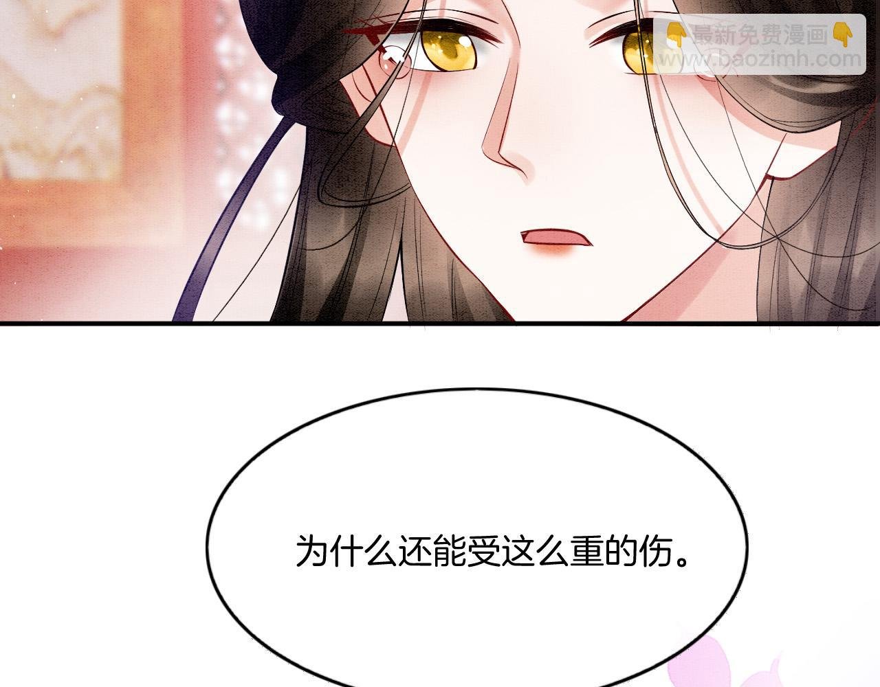 第64话 本宫给皇上上药