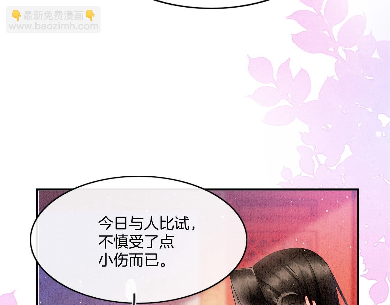 第64话 本宫给皇上上药