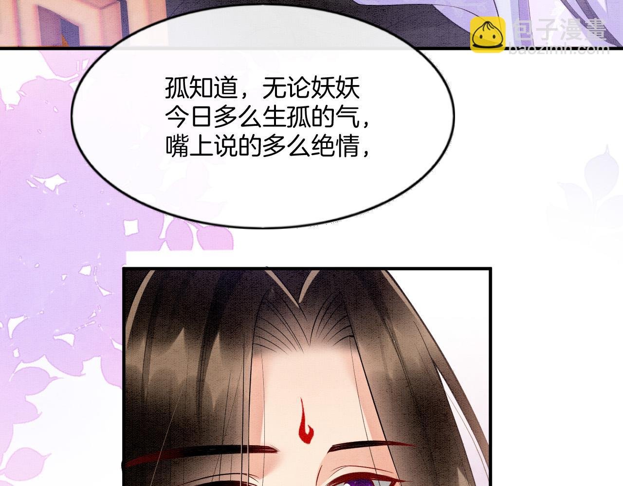第64话 本宫给皇上上药