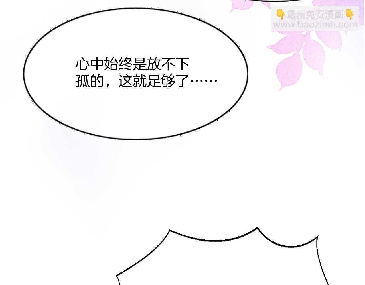 第64话 本宫给皇上上药
