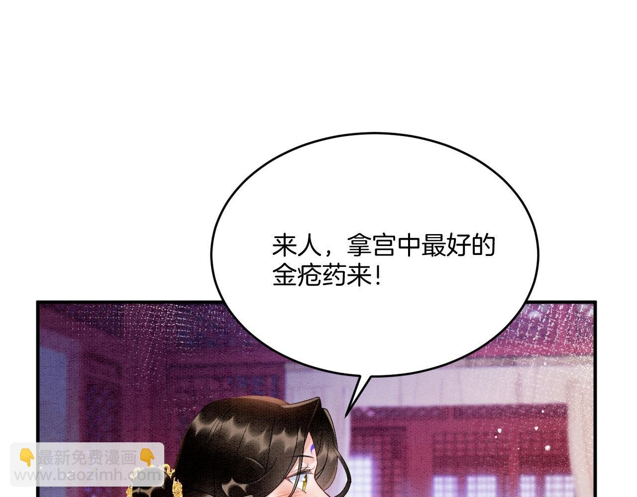 第64话 本宫给皇上上药