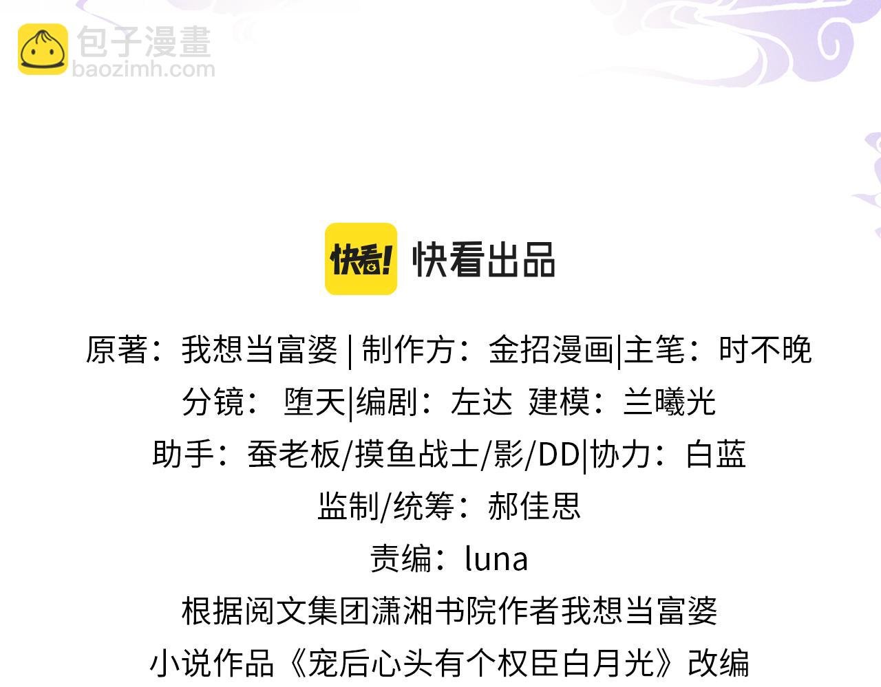 第65话 南宫尘你伤的他？