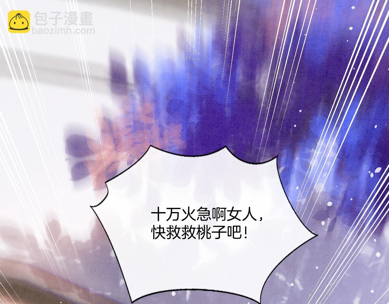第65话 南宫尘你伤的他？