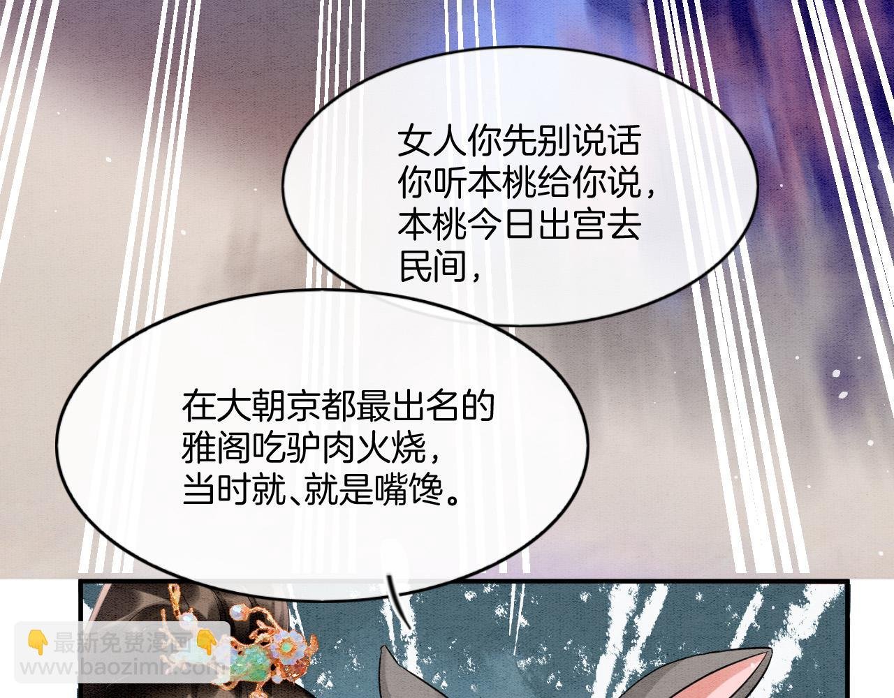 第65话 南宫尘你伤的他？