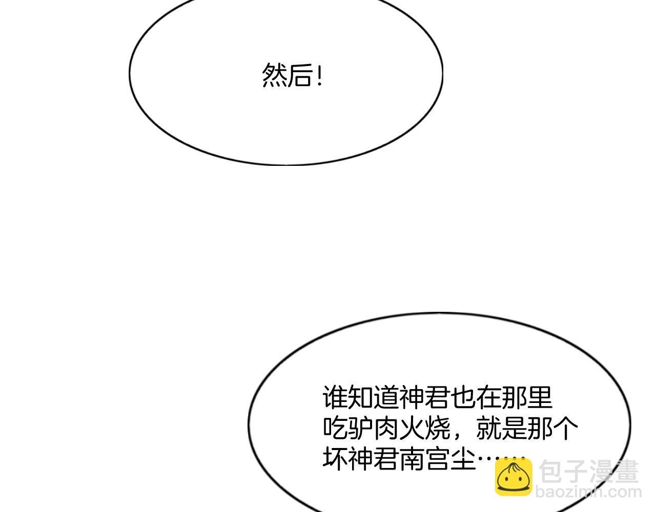 第65话 南宫尘你伤的他？