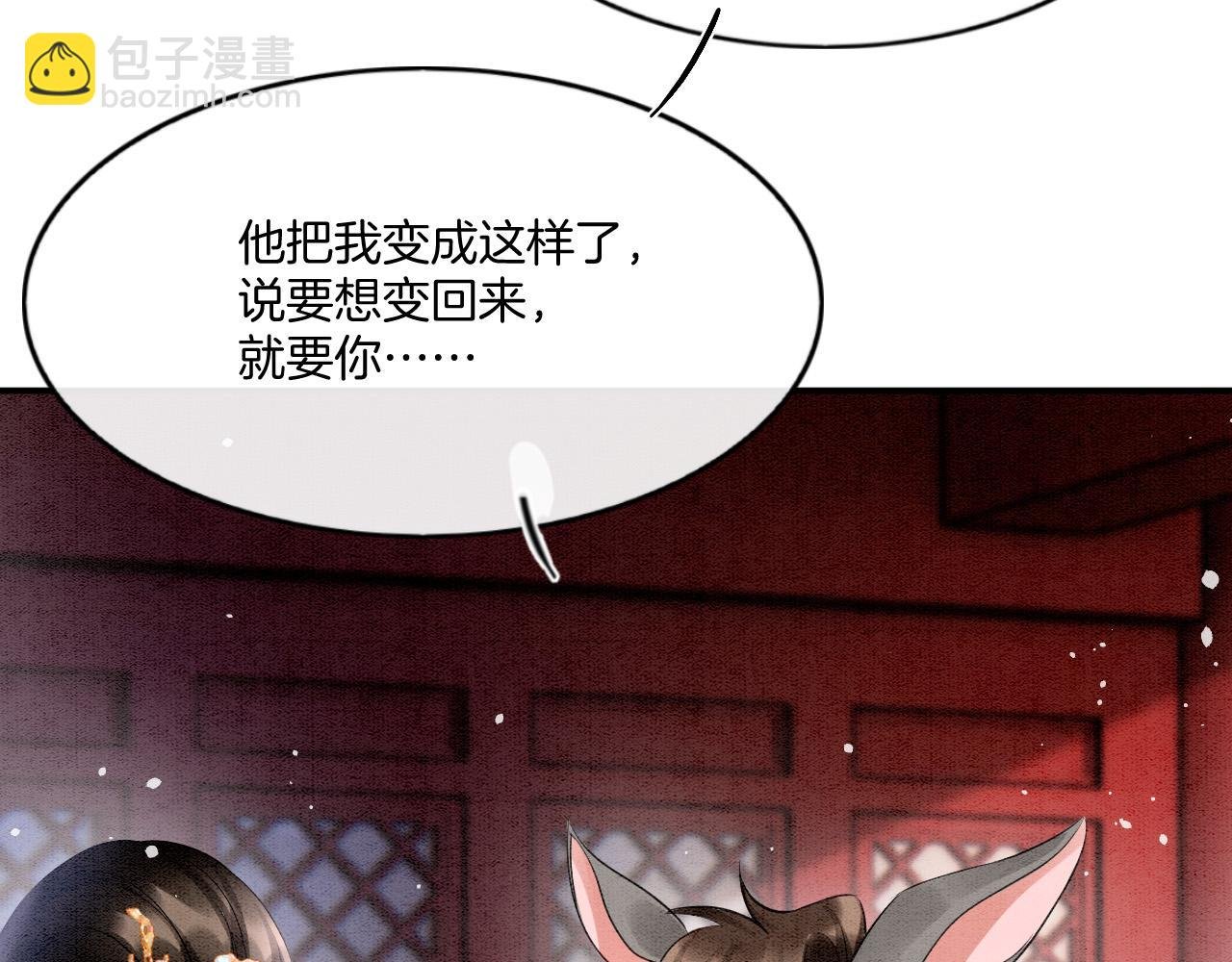 第65话 南宫尘你伤的他？