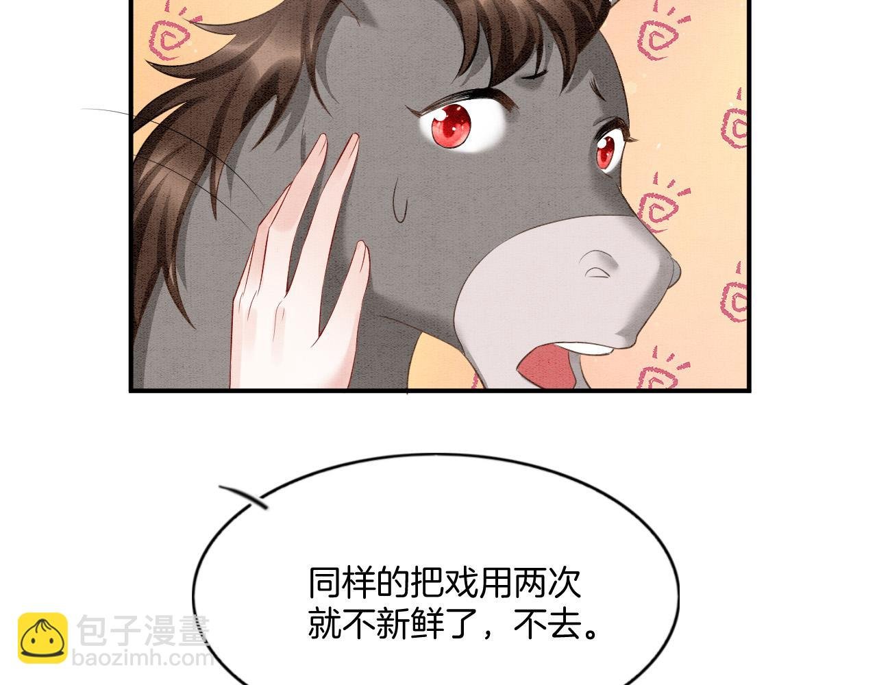 第65话 南宫尘你伤的他？