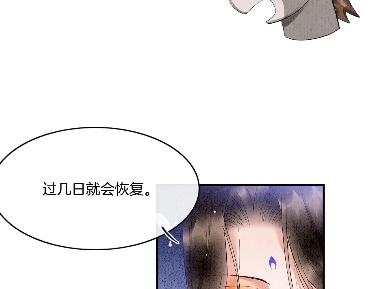 第65话 南宫尘你伤的他？