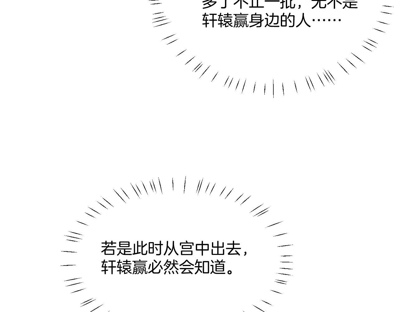 第65话 南宫尘你伤的他？