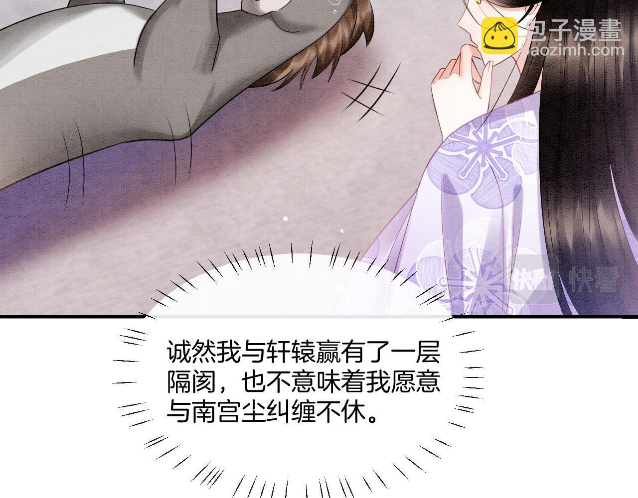 第65话 南宫尘你伤的他？