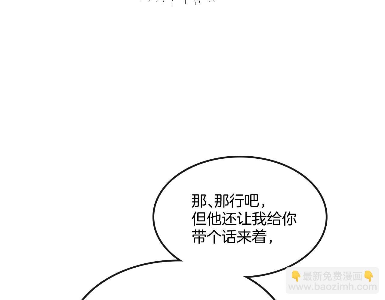 第65话 南宫尘你伤的他？