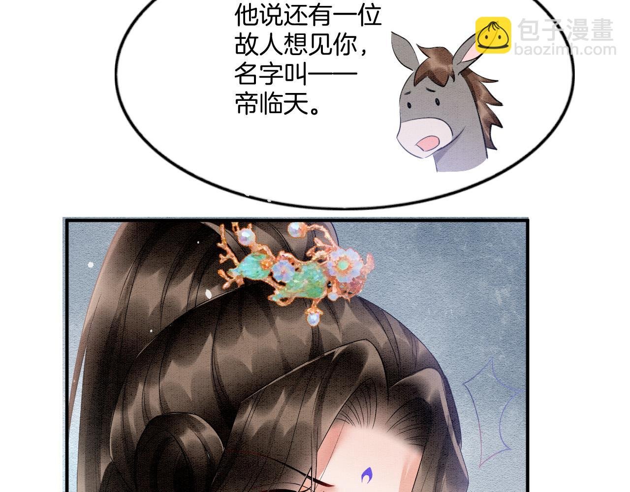 第65话 南宫尘你伤的他？