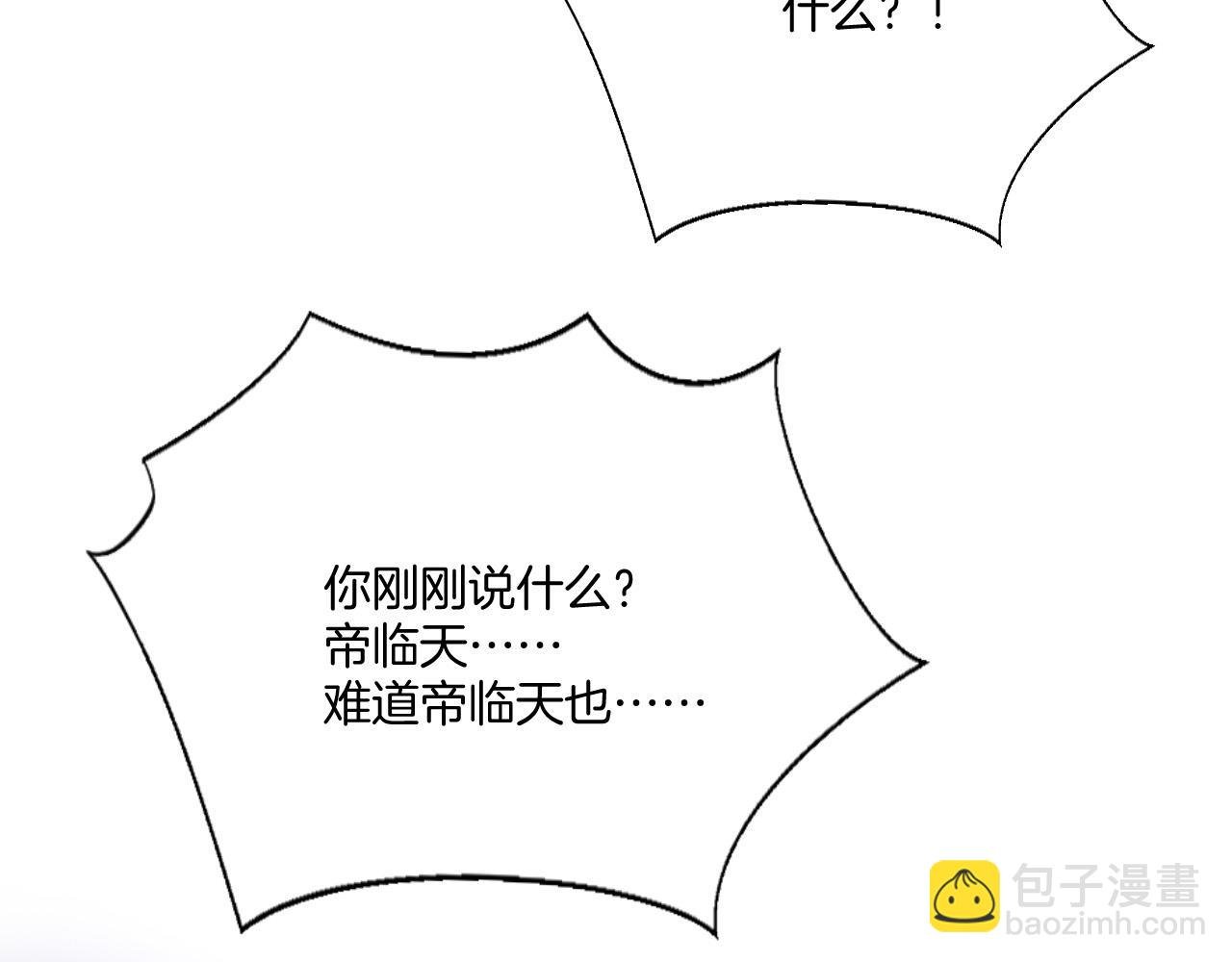 第65话 南宫尘你伤的他？