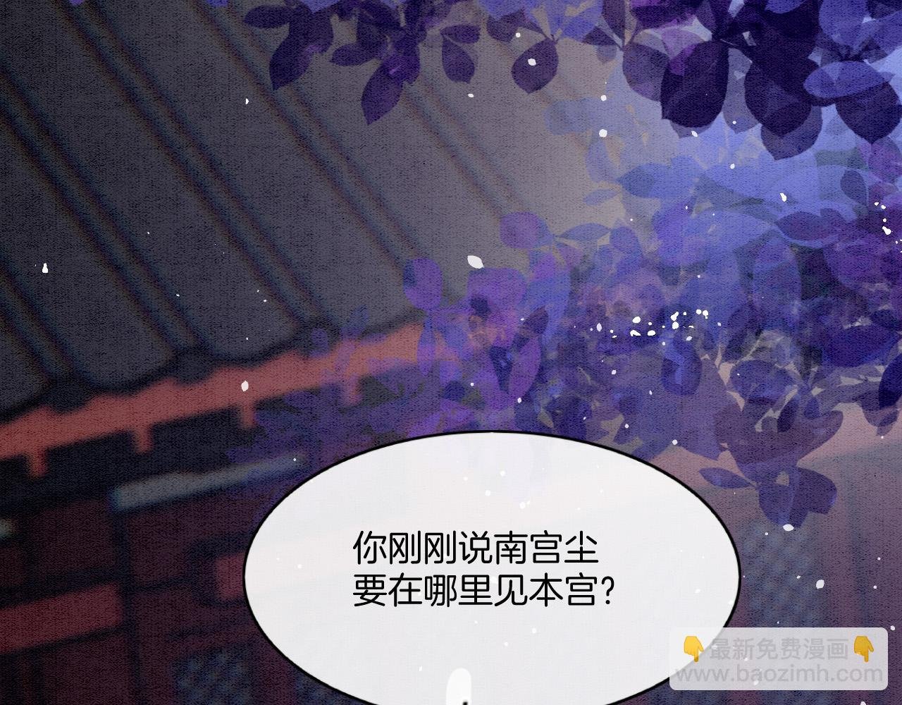 第65话 南宫尘你伤的他？