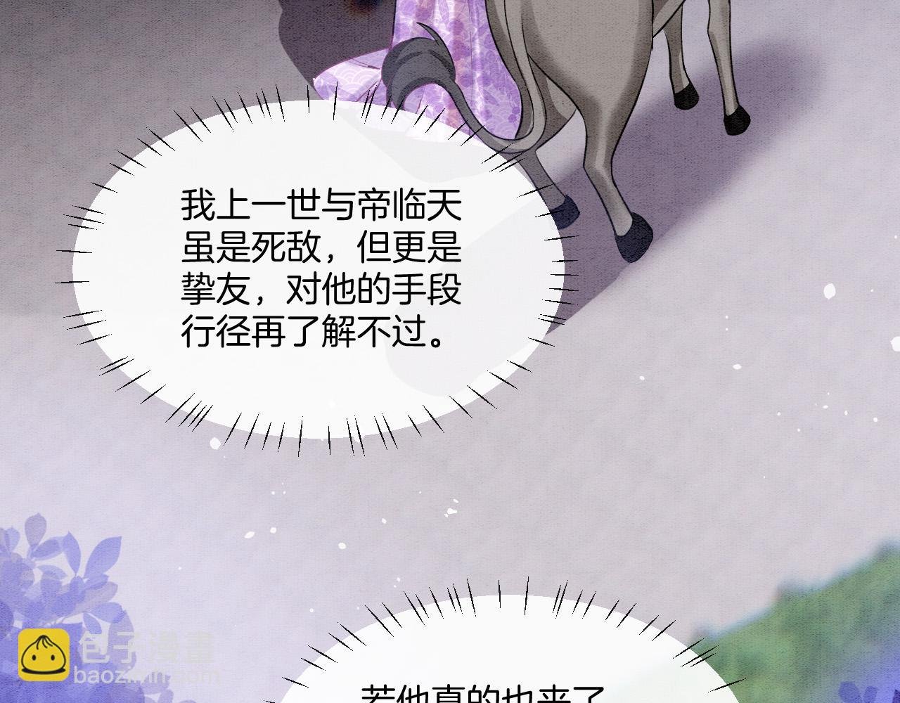 第65话 南宫尘你伤的他？