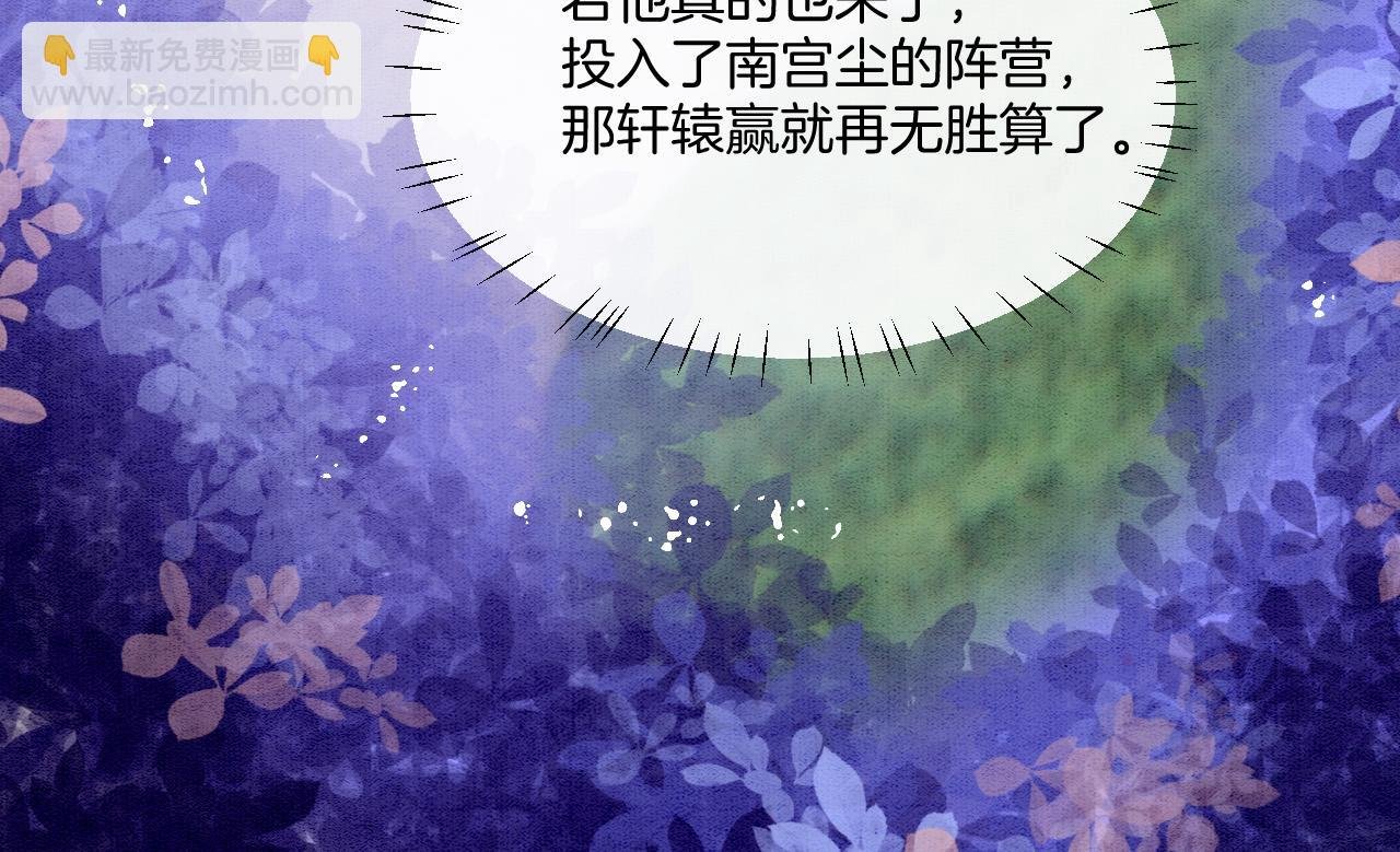 第65话 南宫尘你伤的他？