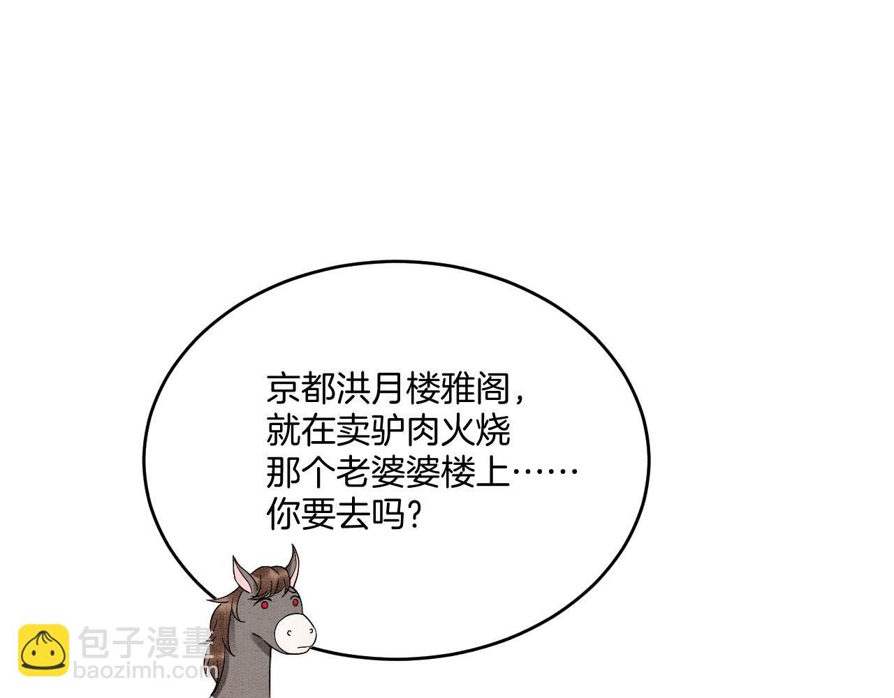 第65话 南宫尘你伤的他？