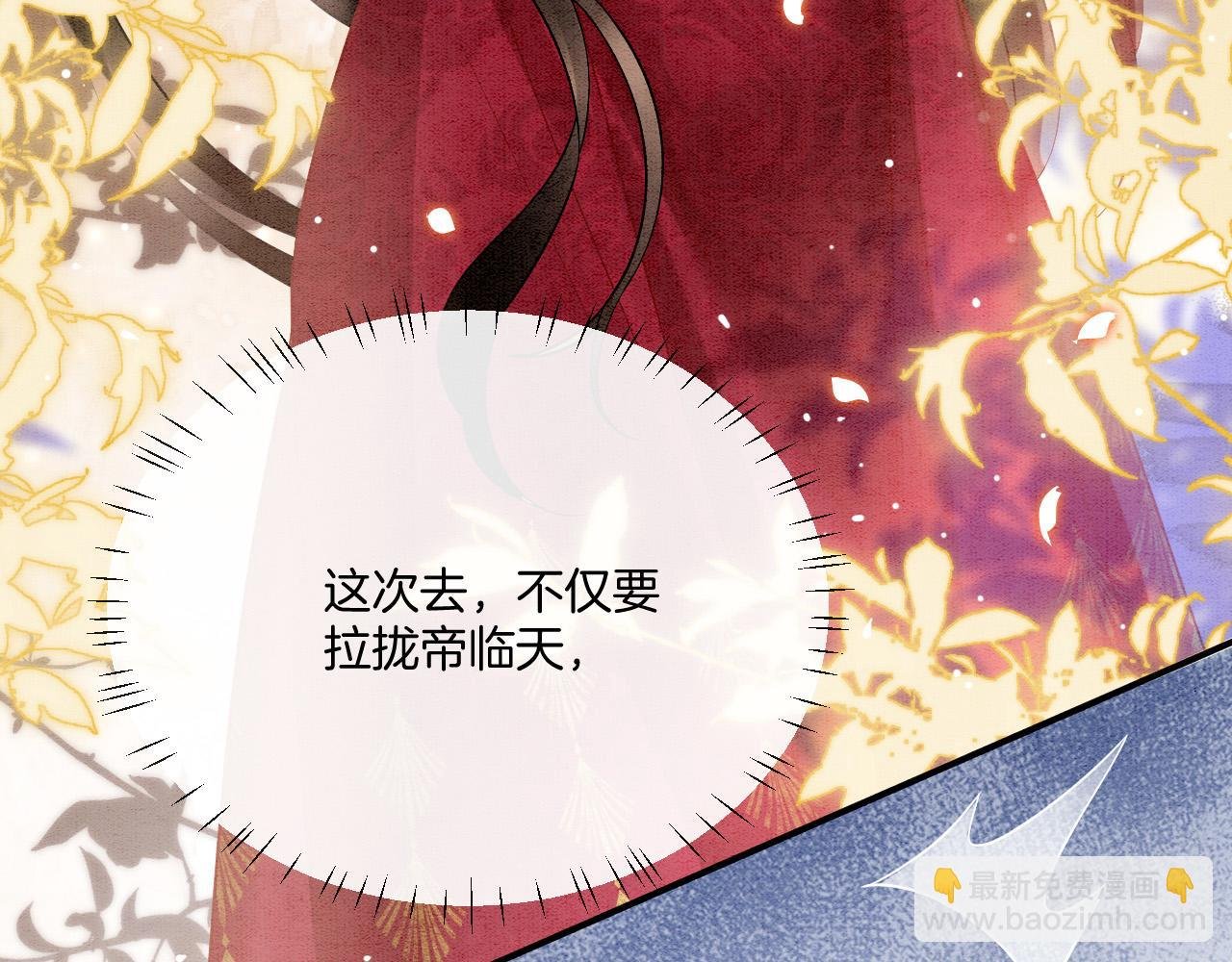 第65话 南宫尘你伤的他？
