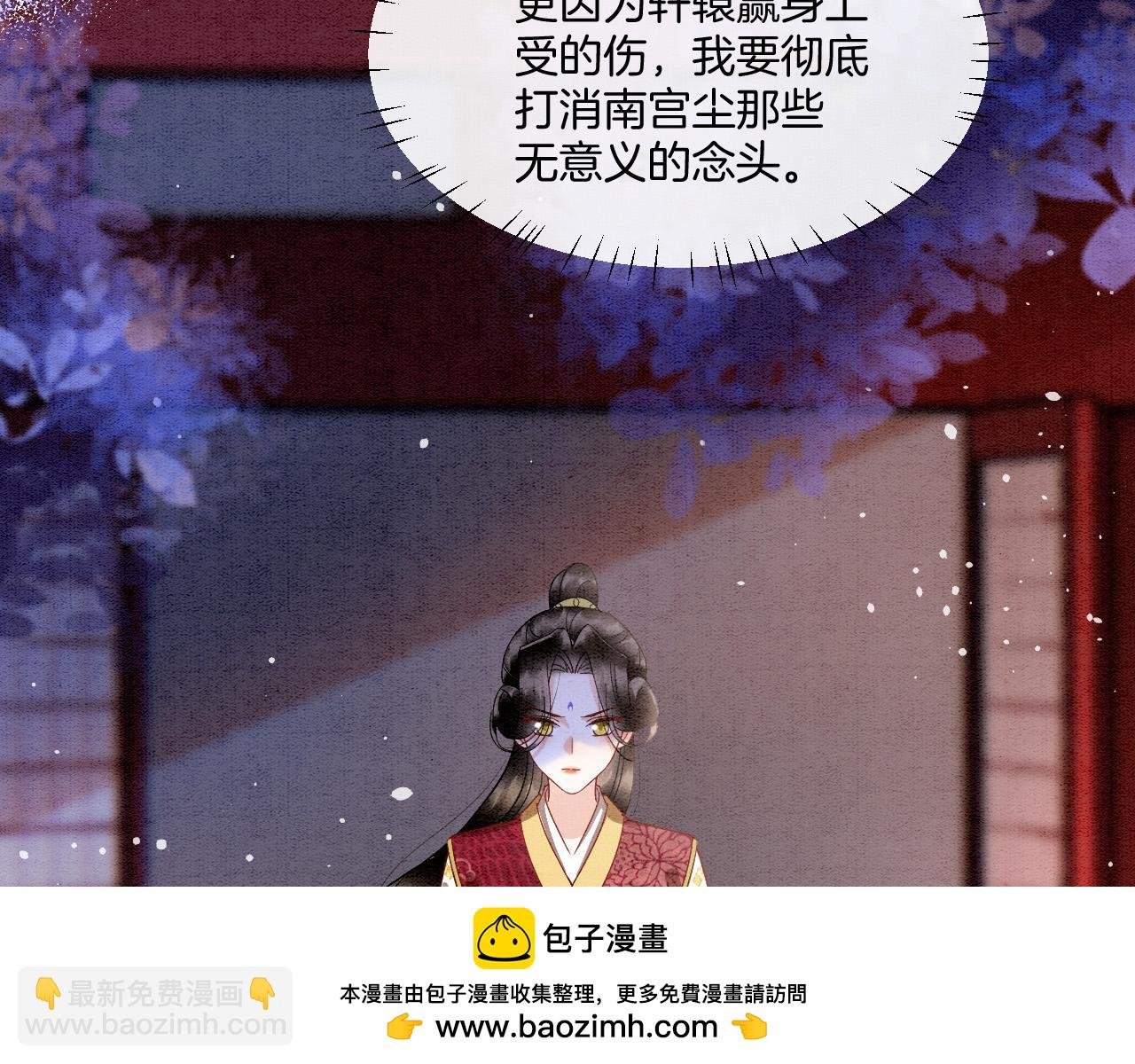第65话 南宫尘你伤的他？