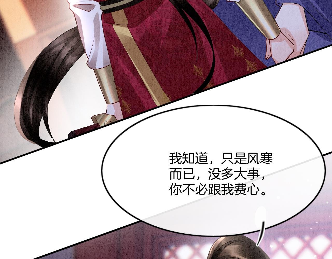第66话 把药喝了