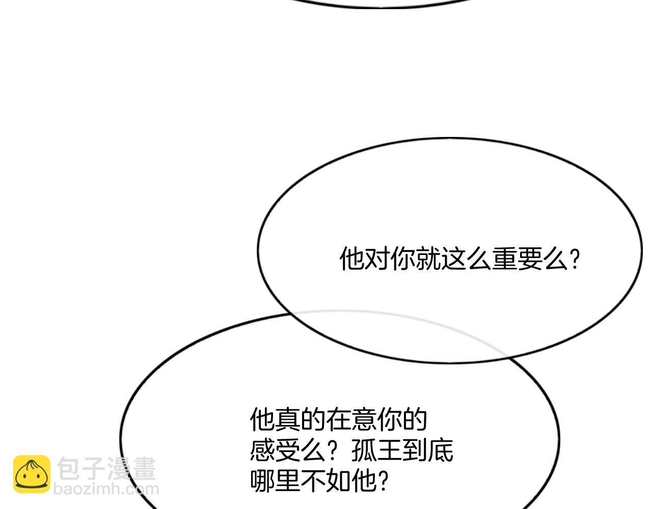 第66话 把药喝了