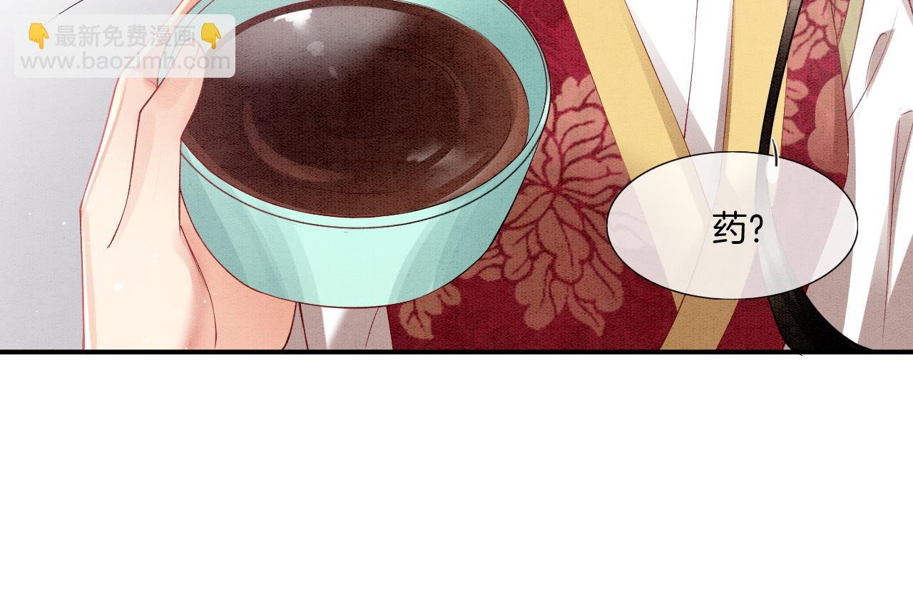 第66话 把药喝了