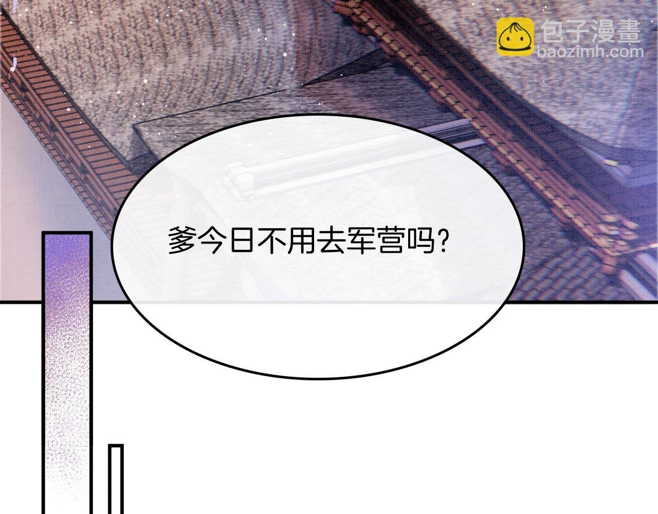 第67话 孤要你说给孤听