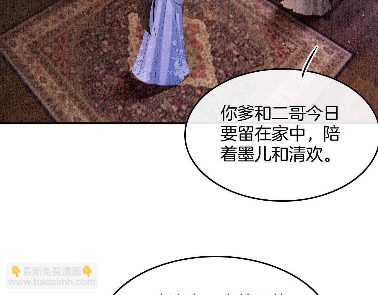 第67话 孤要你说给孤听