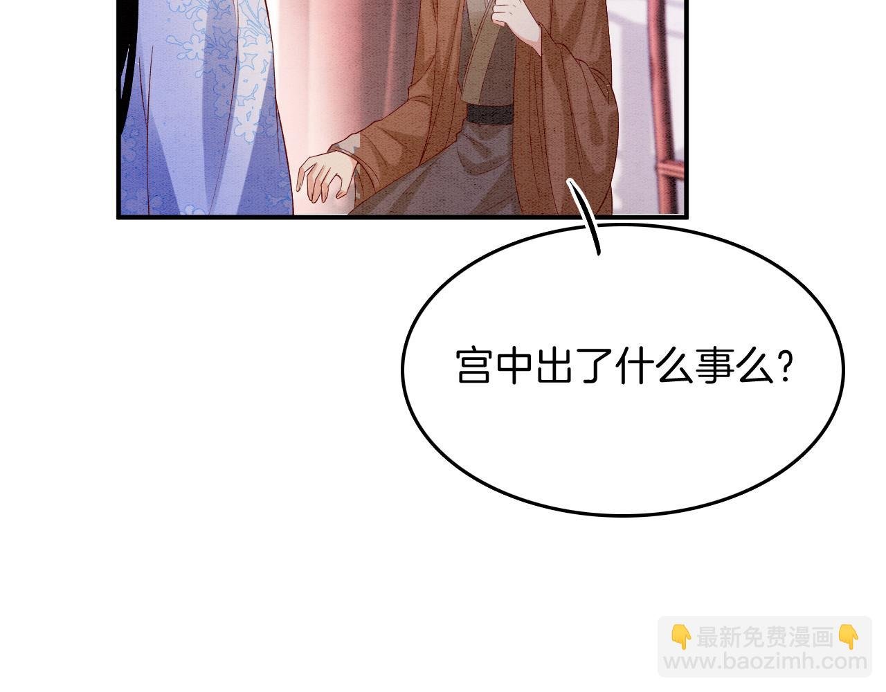 第67话 孤要你说给孤听