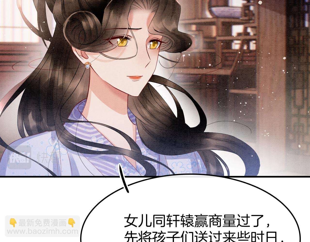 第67话 孤要你说给孤听