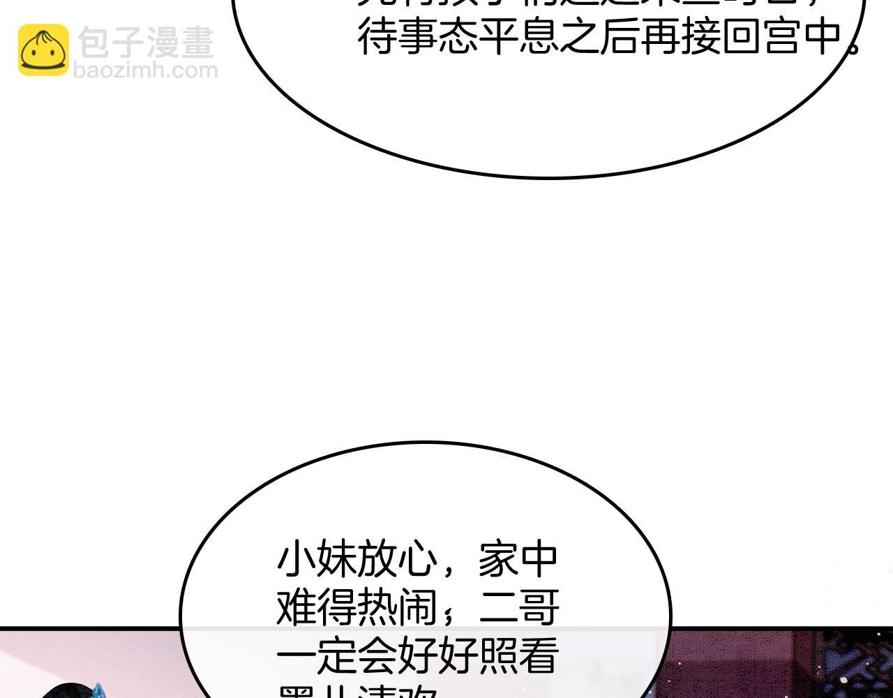 第67话 孤要你说给孤听