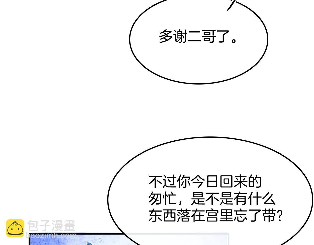 第67话 孤要你说给孤听