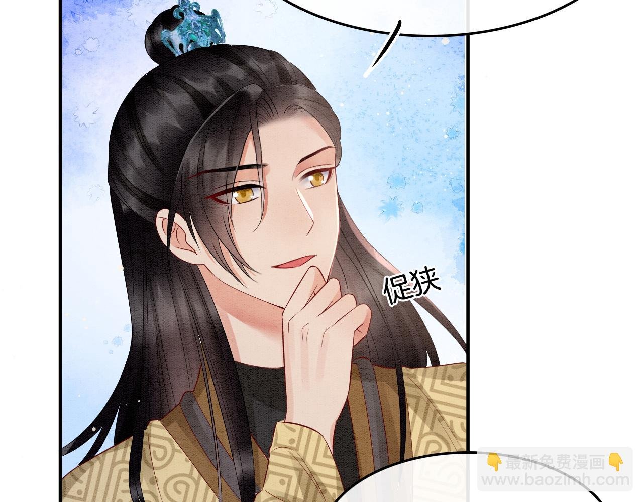 第67话 孤要你说给孤听