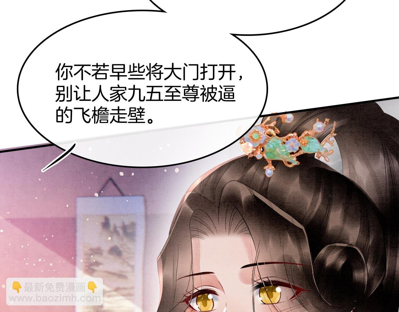 第67话 孤要你说给孤听